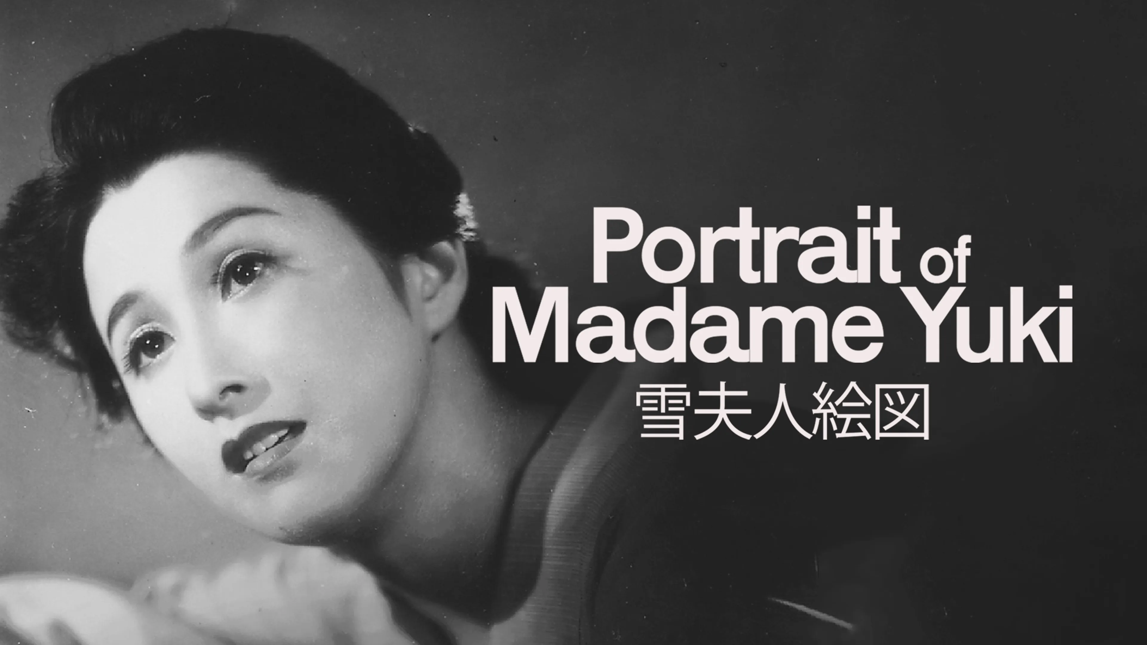 Portrait of Madame Yuki poster